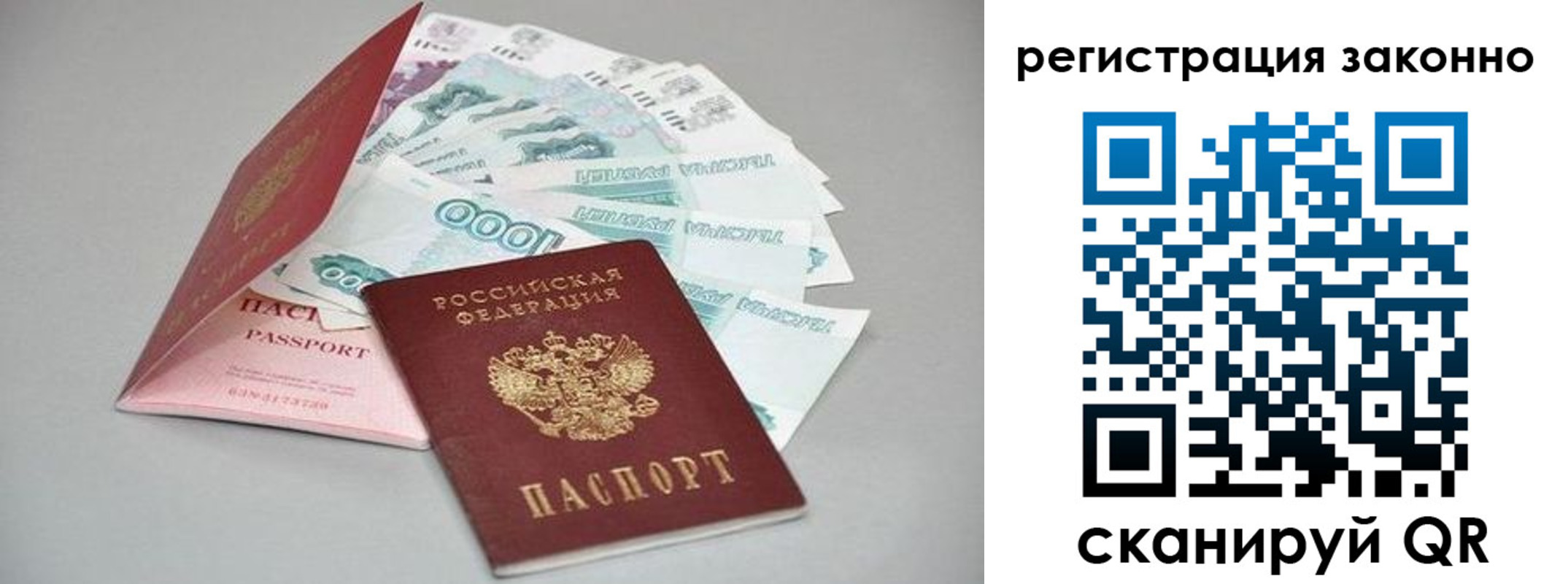 прописка иностранных граждан в Гусеве