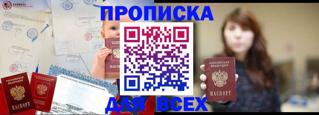 пропишу в квартире в Гусеве