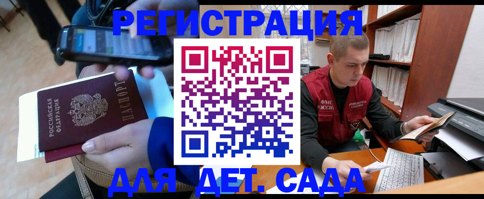 миграционный учет в Гусеве