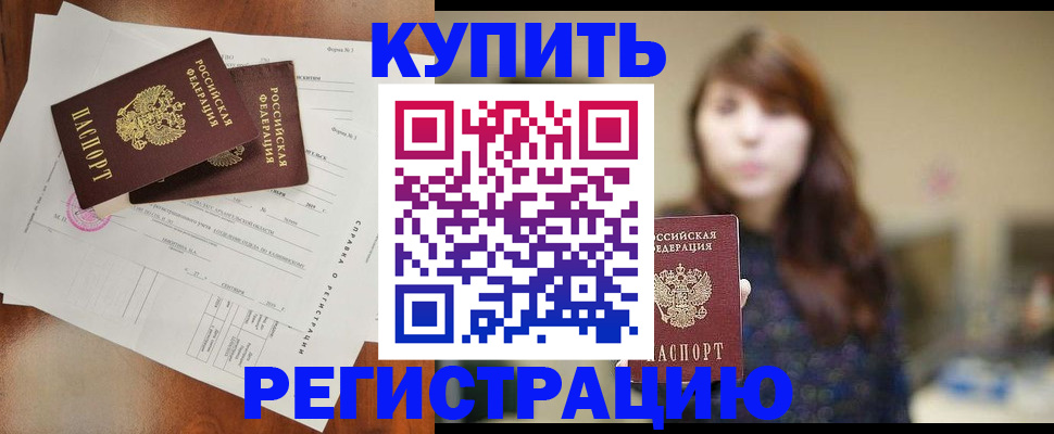 прописка поиск в Гусеве