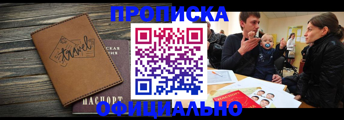 пропишу в квартире в Гусеве